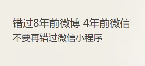 济南小程序定制开发