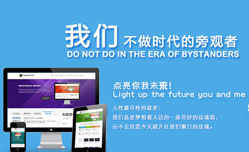 济南网站建设公司