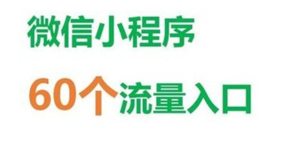 济南小程序定制开发