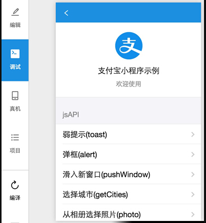 济南小程序定制开发