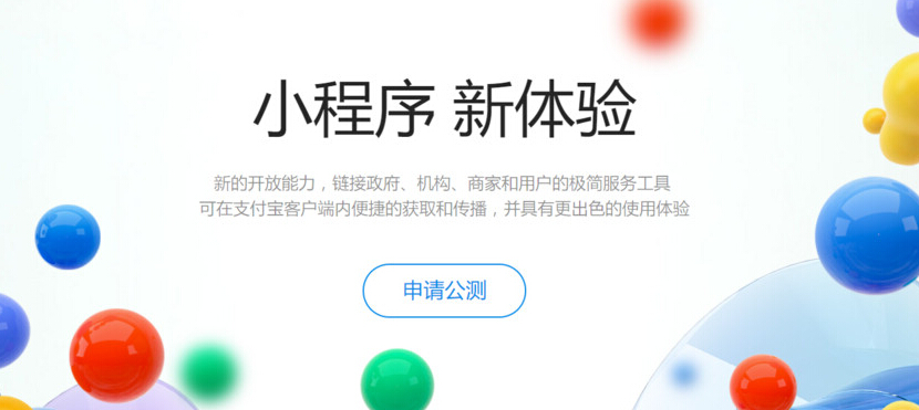 济南小程序定制开发
