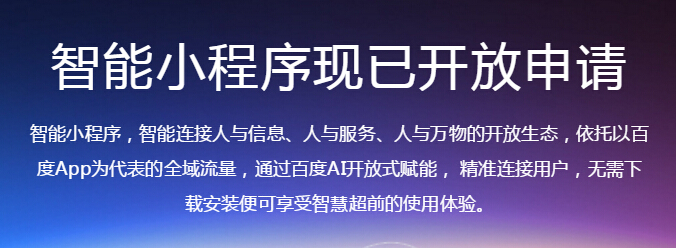 济南全网营销推广