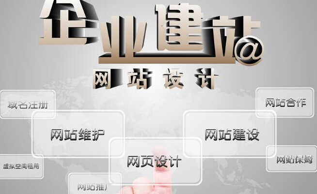 济南网站建设公司