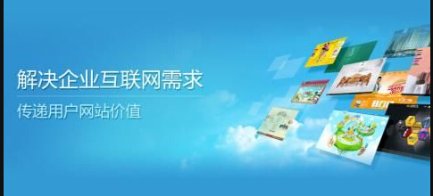 济南网站建设公司