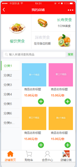济南小程序定制开发