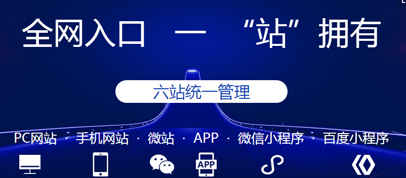 济南网站建设公司