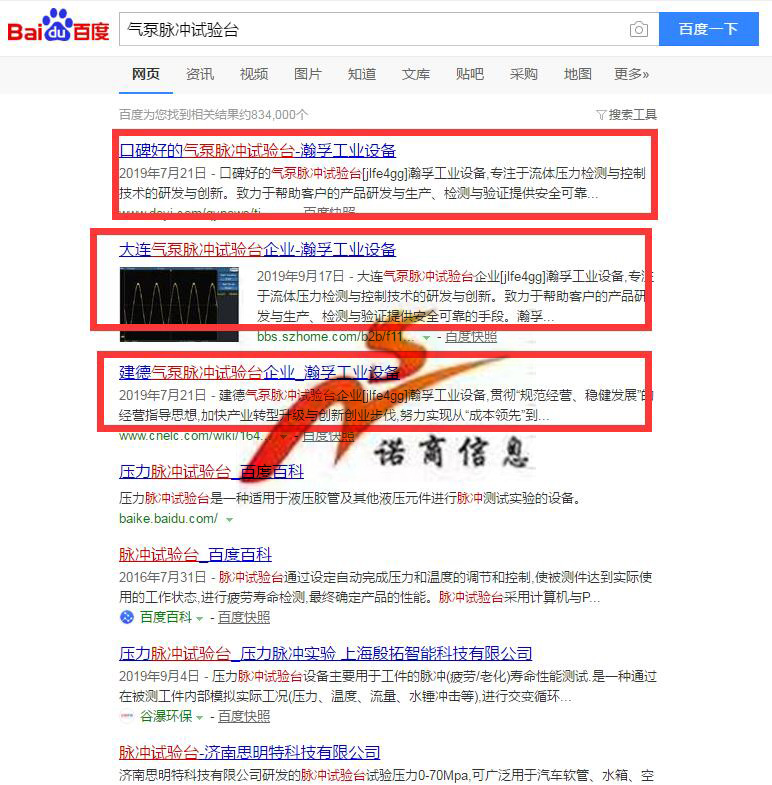 济南网络排名_济南地铁(2)