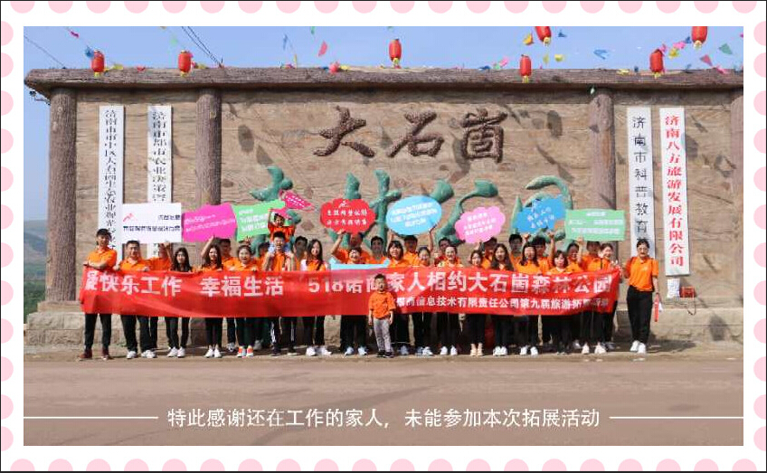 济南网站建设公司