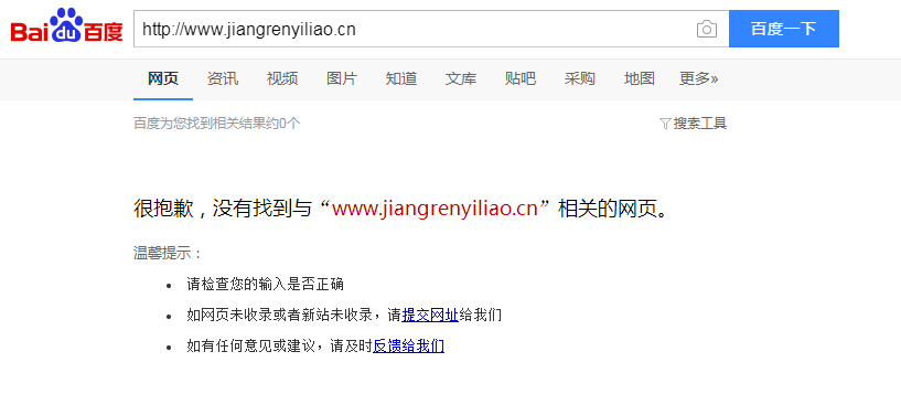 济南网络推广
