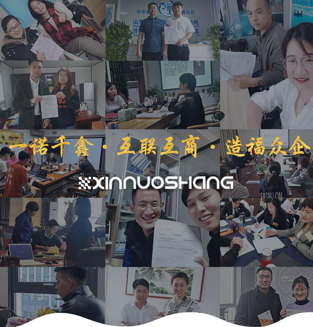 济南网站建设